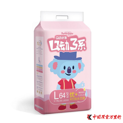 国产纸尿裤品质升级 这些领先品牌你不可不知