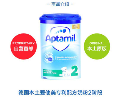 德国爱他美与荷兰牛栏奶粉比较 哪款更适合宝宝？